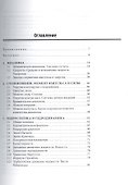 Курс физики для медиков Общая физика Учебное пособие (м) Черняев - 1