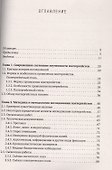 Исследования полтергейстов в Сибири - 1
