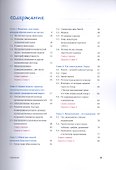 Азы экономики - 1