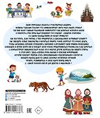Самая нужная книга для девочек и мальчиков - 1