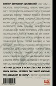 Самое шкловское - 1