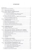 Конструирование узлов и деталей машин - 1