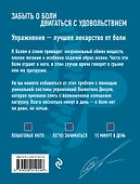 Грыжа или протрузия? Лучшие лечебные упражнения - 1
