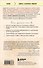 Крылья уверенности. Как вырастить ребенка со здоровой самооценкой - 1