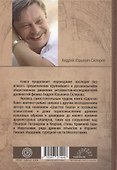 Царство Яхве - 1