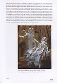Очерки по истории христианского искусства (Боровская) - 2