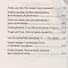 Хвостатые приключения (НевИст) Ситников - 2