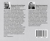 В плену Бульварного кольца - 1
