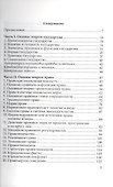 Основы права. Учебно-практическое пособие - 1