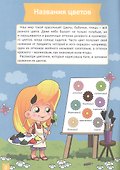 Сенсорное развитие (4-5 лет) - 1
