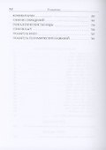 Нормандская хроника - 2