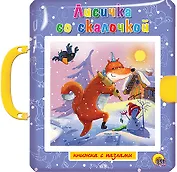 ПАЗЛЫ С ЗАМКОМ. ЛИСИЧКА СО СКАЛОЧКОЙ