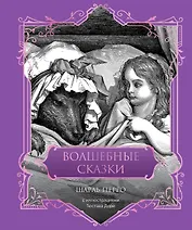 Волшебные сказки