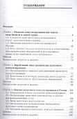 Налоговое консультирование Учеб. (мВО) (2 изд) Черник - 1