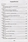 Сальское вино, или Новая Уфология - 1