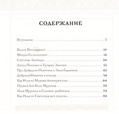 Русь богатырская. Русь сказочная (комплект из 2 книг) - 1