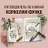 Пираты на острове сокровищ - 1
