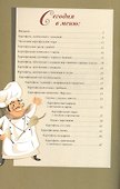 Аппетитные блюда из картофеля - 1