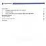 Анатомия зубов, зубных рядов. Биомеханика зубочелюстной системы. Пропедевтика стоматологических заболеваний. Рабочая тетрадь для самостоятельной подготовки студентов и контроля усвоения компетенции модуля. Учебно-методическое пособие - 2