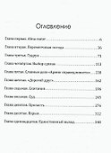 Армия справедливости. Леворадикалы в Западной Европе - 1