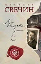 Лучи смерти