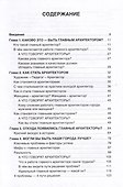 Архитектурный облик города, или Как сделать город лучше - 1
