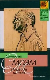 Подводя итоги