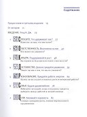 Любите их, или вы их потеряете. Как удержать ценных сотрудников - 1