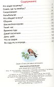 Чем заняться малышу - 1