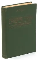 Метеорологический и радиационный режим Антарктиды