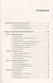 Цели и ценности. Новые методы работы с будущим. Руководителям. Консультантам. Коучам - 1