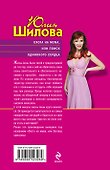 ТОЖ(м).Охота на мужаили Поиск один.сердца - 1