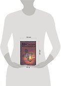 Браун.Ольсен Наследие тамплиеров - 1