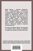 Психологический портрет убийцы. Секретные методики ФБР - 1