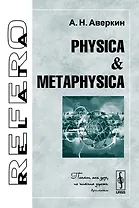Physica & Metaphysica