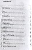 Владимир Зворыкин Изобретатель телевизора (мНБ) Кушнарев - 1