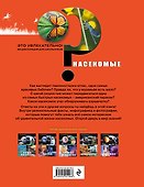 Насекомые - 1
