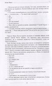 Королевские дети. Жизнь хороша - 1