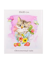 Набор для творчества ORIGAMI/Оригами Алмазные узоры. Серия Забавные Малыши. Земляничный чай. 30*30см арт. 06098