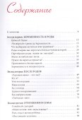 Рождение мамы. Беседы о психологии материнства - 1