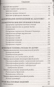 Страна мастеров. Резьба по дереву. Техники. Приемы. Изделия (комплект из 3 книг) (футляр) - 2
