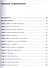 Android. Программирование для профессионалов. 2-е издание - 1