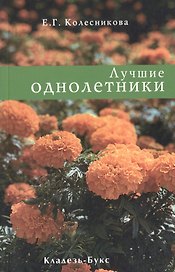 Все о саде