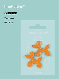 Значки парные Собачки (2 штуки) (металл)