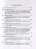 Введение в теорию алгебраических чисел / Изд.2 - 1