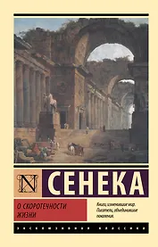 О скоротечности жизни