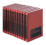 Комплект из 11 книг: А.И. Куприн. Собрание сочинений. Том 1-11