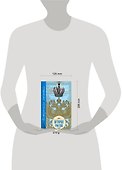 История России - 1