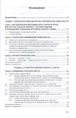 Литературное мастерство. Creative Writing. Учебник - 1