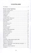 Взгляд на мир: стихи - 2